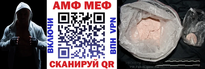 АМФЕТАМИН 98%  наркота  Жигулёвск 