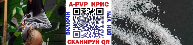 Alpha PVP Crystall Жигулёвск