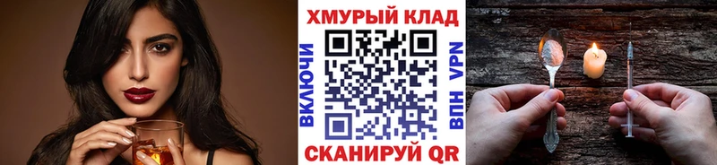 Героин Heroin  блэк спрут ССЫЛКА  Жигулёвск 