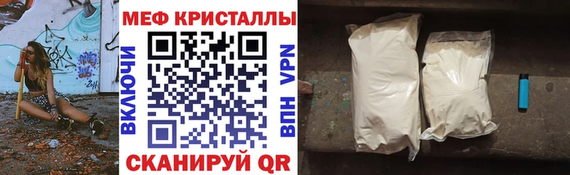 закладка  Жигулёвск  Мефедрон мука 